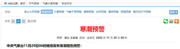 最低温零下42度!实拍阿勒泰超强寒潮:户外倒水成冰 - v2ra小站