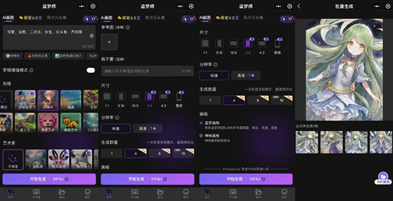 日增65万用户!AI绘画彻底爆火:腾讯、百度、抖音等大厂入局 - v2ra小站