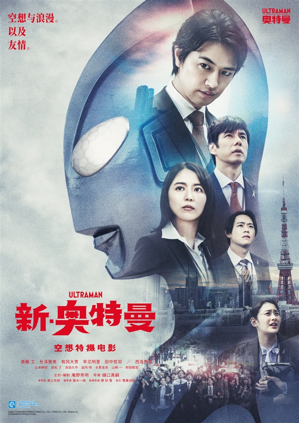 《新·奥特曼》国内定档！11月18日正式上线腾讯视频、爱奇艺 - v2ra小站
