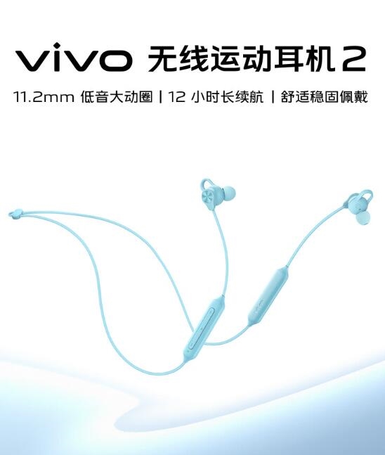 11.2mm低音大动圈!vivo无线运动耳机2首销119元 - v2ra小站