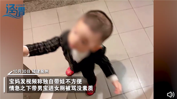 宝妈带2岁儿子进女厕被骂没素质 引网友热议:这么小孩子知道啥? - v2ra小站