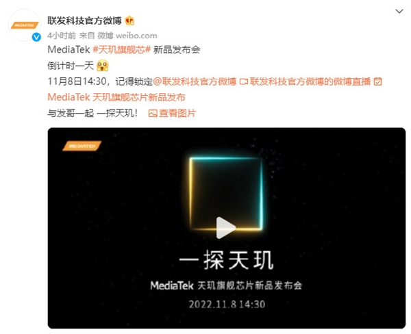 安卓“最强芯”将登场!联发科天玑9200爆料汇总:支持硬件级光追 - v2ra小站