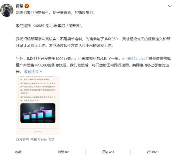 小米索尼联合研发索尼IMX989:本月将开放给同行使用 - v2ra小站