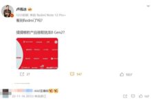 卢伟冰确认Redmi第二代骁龙8旗舰即将登场 米粉：K60至尊版 - v2ra小站