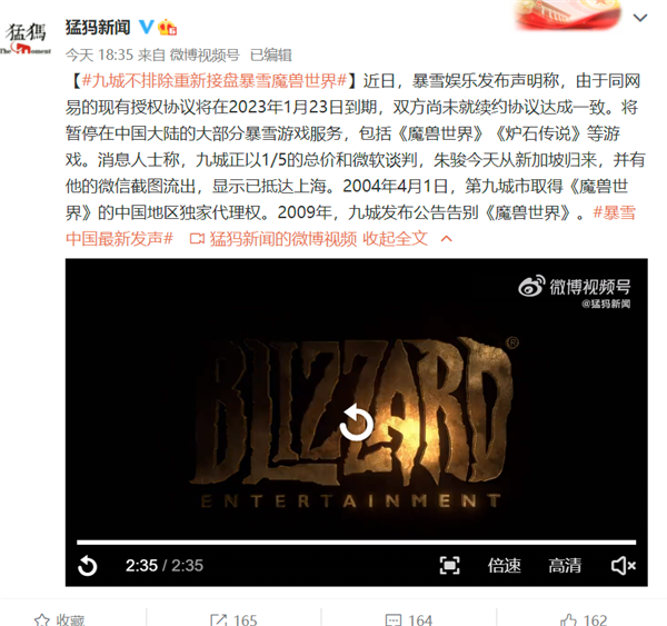 13年前丢掉暴雪的九城要重新接管魔兽?老板朱骏紧急回国 - v2ra小站