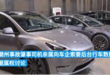 潮州事故司机亲属索要行车数据未果 官方称无法提供：网友热议到底该给吗 - v2ra小站