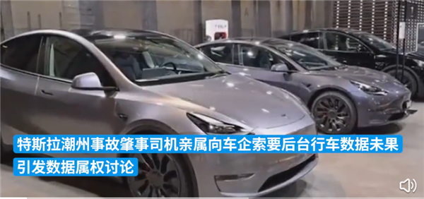 潮州事故司机亲属索要行车数据未果 官方称无法提供：网友热议到底该给吗 - v2ra小站