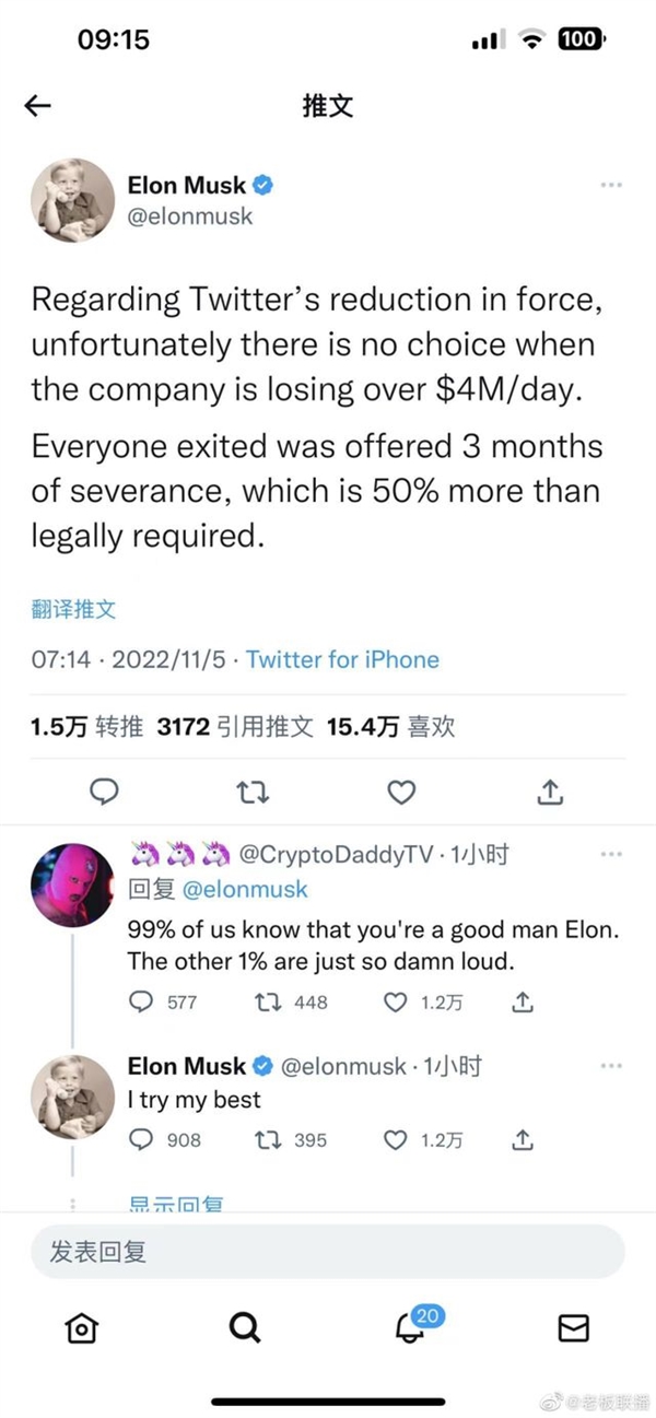 怀孕8个月的员工也被马斯克裁了 遭诉讼:每天工作17小时下 特斯拉市值缩水2.9万亿 - v2ra小站