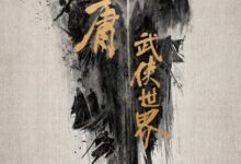 腾讯拍《金庸武侠世界》系列剧 共五个系列、海报公开 - v2ra小站