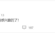 最关键信息来了!小米13系列终极大招今天要揭晓 - v2ra小站