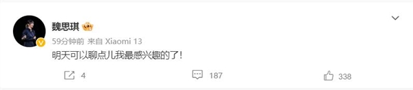 最关键信息来了!小米13系列终极大招今天要揭晓 - v2ra小站