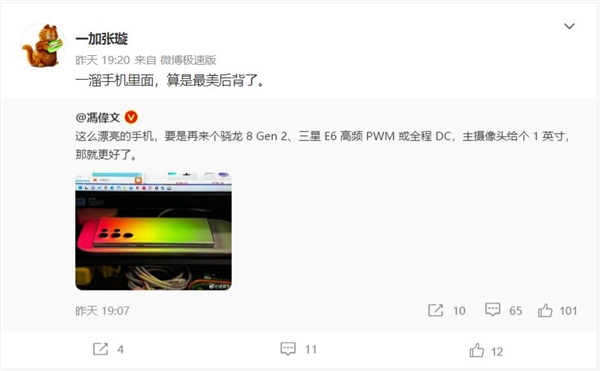 业内人士:三星Galaxy S22 Ultra后盖算是最美的了 - v2ra小站