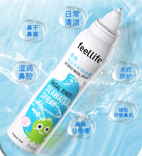 秋冬鼻炎必备:生理性海盐水鼻腔喷雾8.9元抄底 - v2ra小站
