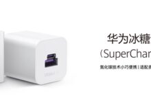 139元 华为40W冰糖充电器发布：业内首款通过融合快充协议认证 - v2ra小站