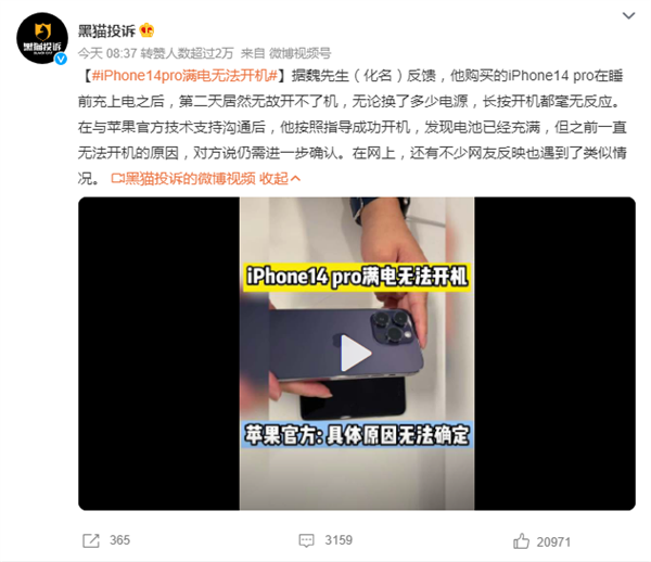 iPhone 14 Pro满电状态无法开机?苹果Bug越来越多了 - v2ra小站