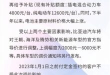 新能源汽车补贴十三年 肥了谁?废了谁? - v2ra小站