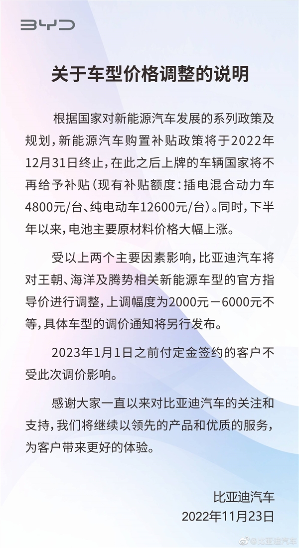 新能源汽车补贴十三年 肥了谁?废了谁? - v2ra小站