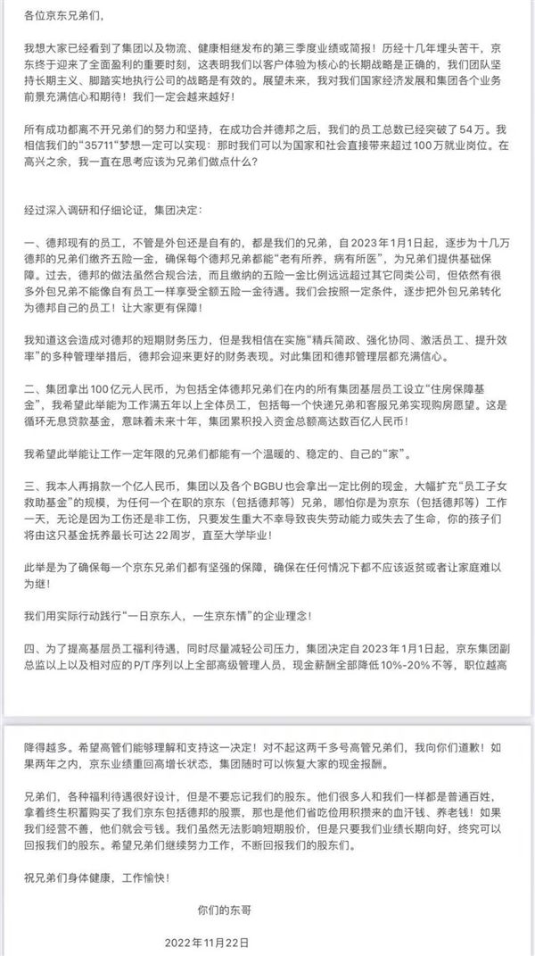 心系兄弟刘强东 - v2ra小站