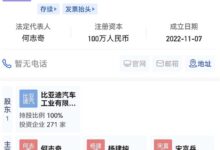 首车越野或售价百万 疑似比亚迪全新品牌命名曝光：仰望汽车 - v2ra小站