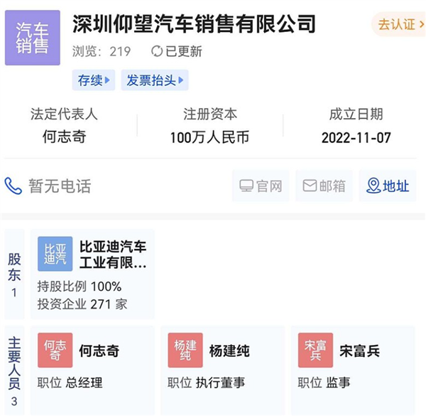 首车越野或售价百万 疑似比亚迪全新品牌命名曝光:仰望汽车 - v2ra小站