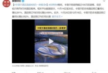 卡塔尔酒店涨超8倍仍一房难求：住一晚花3万多 球迷难以承受 - v2ra小站