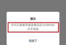 微信更新!支持消息五分钟之内撤回修改 不过并非所有消息 - v2ra小站