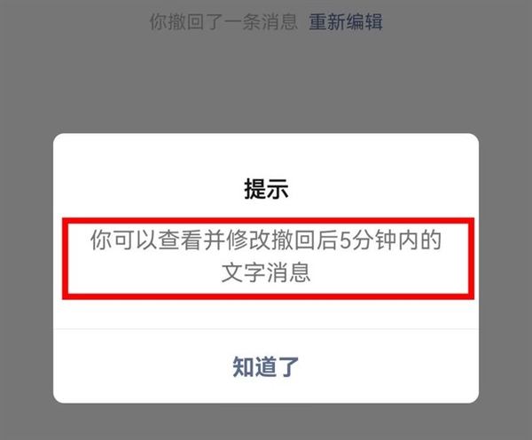 微信更新!支持消息五分钟之内撤回修改 不过并非所有消息 - v2ra小站