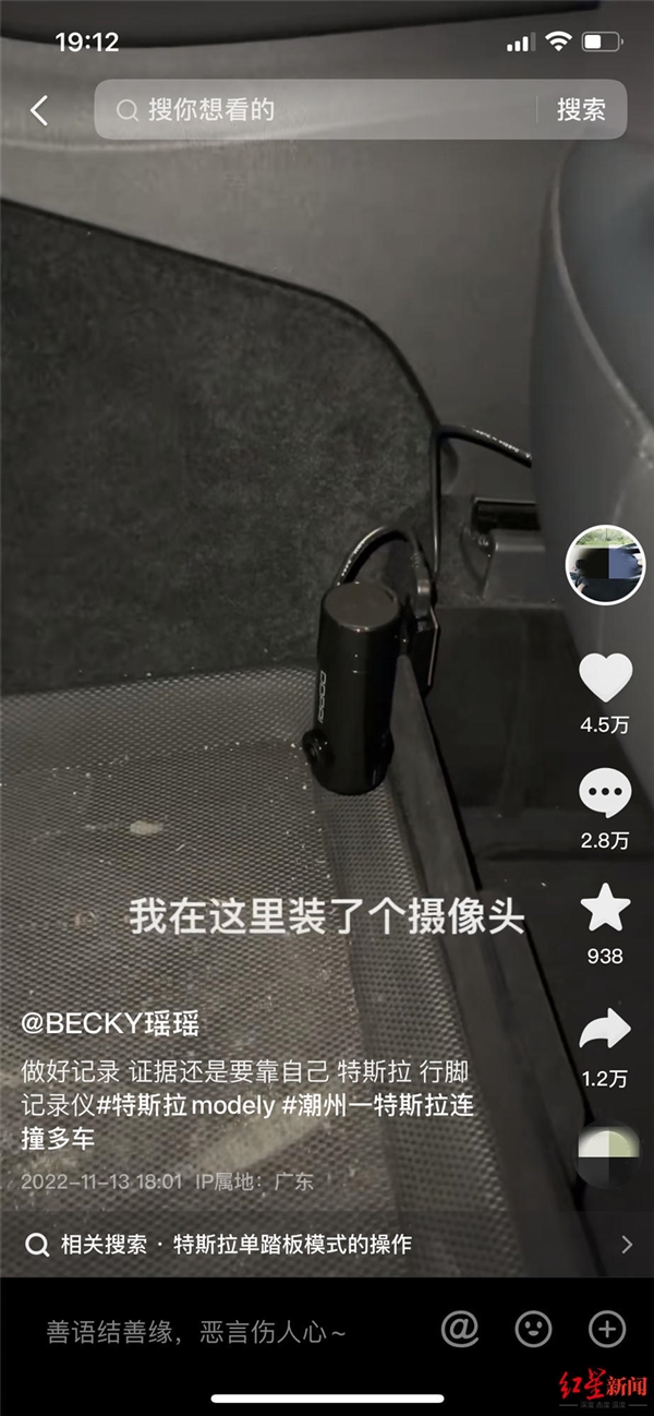 连撞同款！美女车主刚买就给特斯拉刹车处装摄像头 本人晒照回应一切 - v2ra小站