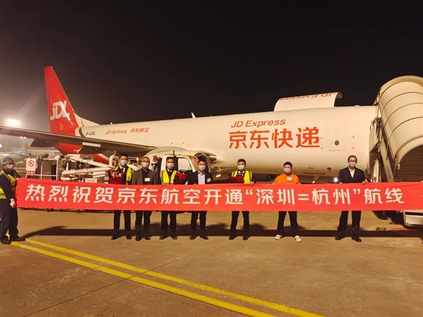 快递更快了！京东航空新航线开通：深圳、杭州次日达 - v2ra小站