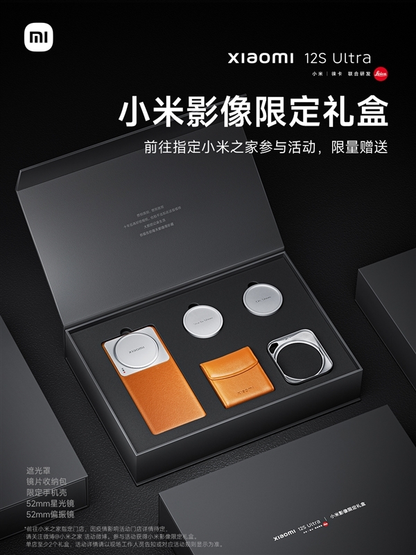 小米免费送的影像礼盒被黄牛挂闲鱼卖2000元!王化:大可不必 - v2ra小站
