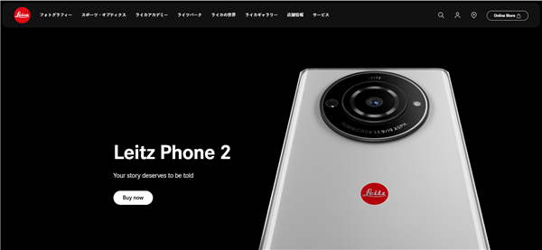 可乐标+镜头盖有那味了：徕卡发布Leitz Phone 2旗舰手机 - v2ra小站