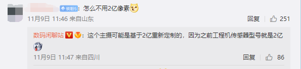 荣耀80系列首发1.6亿像素主摄！基于2亿像素定制 - v2ra小站