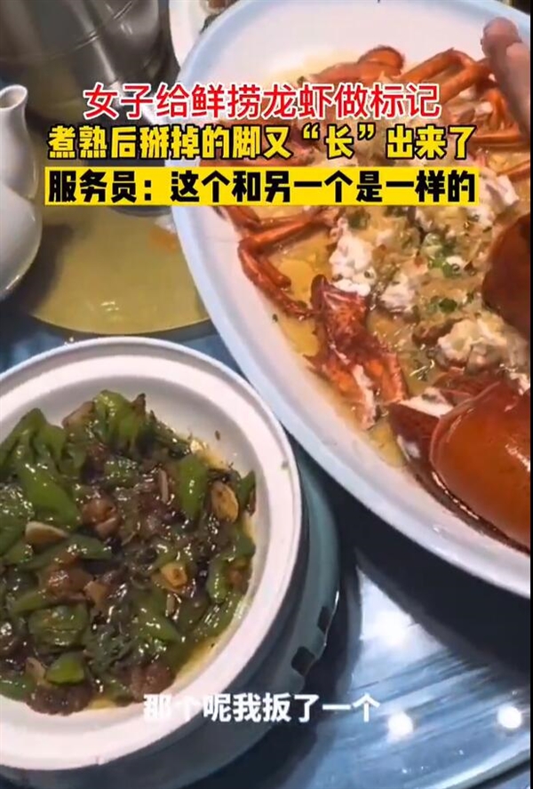 商家在顾客眼皮底下动手脚!女子给龙虾做记号:上桌后发现被掉包 - v2ra小站