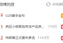 退一赔三 能赔一个亿的小杨哥：开始给自己找后路了 - v2ra小站