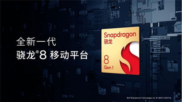 安卓阵营最强5G Soc!骁龙8 Gen2明天登场:有不少惊喜 - v2ra小站