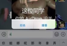 苹果最新iOS 16.1.1上线:默认不接受AirDrop 这下可以避免被恶意骚扰了 - v2ra小站
