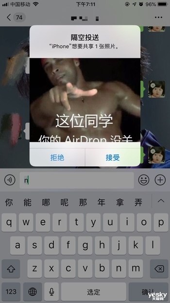 苹果最新iOS 16.1.1上线:默认不接受AirDrop 这下可以避免被恶意骚扰了 - v2ra小站