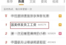 拿员工工资做文章的国美 差不多是要输光了 - v2ra小站