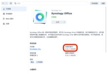 群晖Drive APP大升级:两个期待已久的功能上线 - v2ra小站