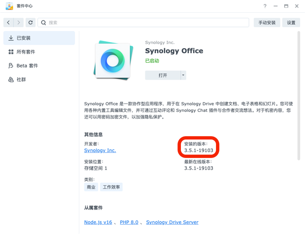 群晖Drive APP大升级:两个期待已久的功能上线 - v2ra小站