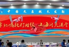 191分钟：中国航天两连发！ - v2ra小站