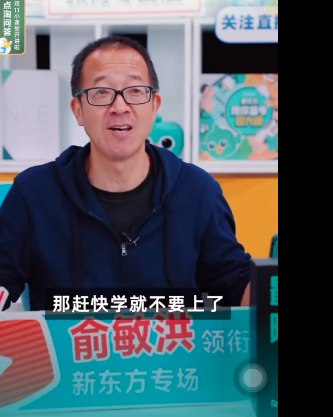 俞敏洪：本科生研究生毕业送快递、开滴滴 屈才但不亏 - v2ra小站