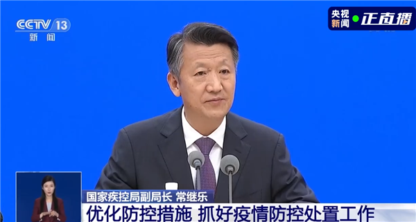 国家疾控局:次密接阳性概率仅为10万分之3.1 不再判定 - v2ra小站