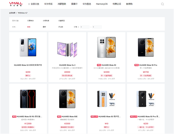 搭载绝版麒麟9000芯片:华为Mate X2从官方商城下架! - v2ra小站