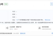 不甘心给电池厂“打工” 小鹏启动副业下场造电池：斥资50亿 - v2ra小站