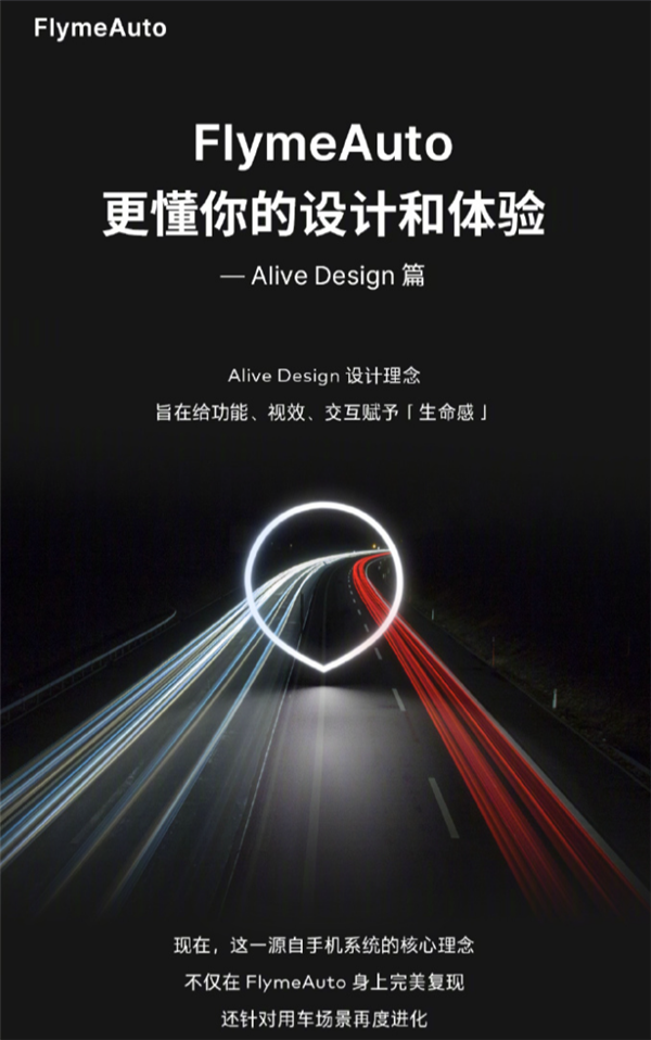 魅族把无比舒服的Flyme搬上车机:传统车企有救了? - v2ra小站