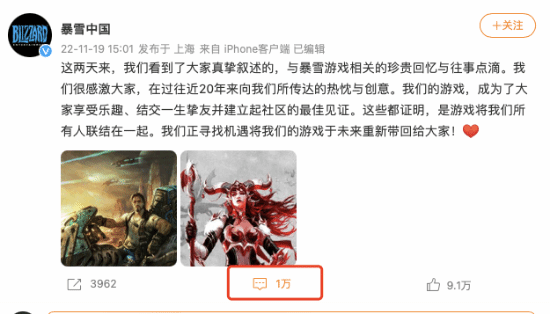 暴雪中国开放微博评论 万名玩家声讨:祝早日倒闭 - v2ra小站