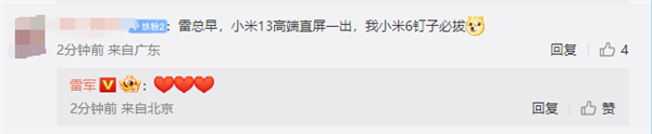 小米13双旗舰、MIUI 14齐发!小米6用户:钉子必拔 - v2ra小站