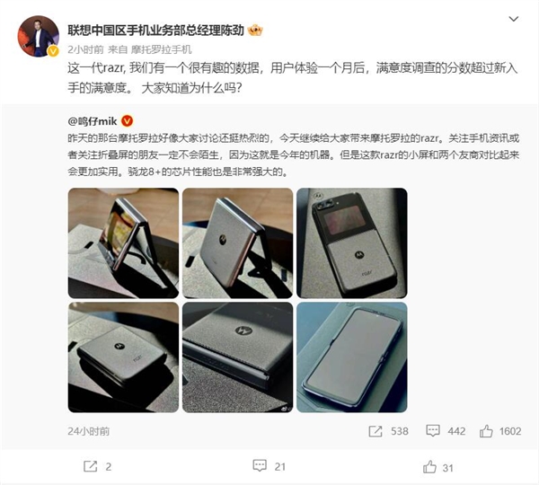 双11京东最火折叠屏!陈劲:用户使用moto razr 2022越用越满意 - v2ra小站