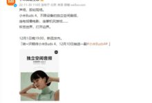 支持头部追踪!小米Buds 4搭载独立空间音频 - v2ra小站